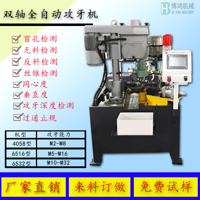 全自動攻絲機的作用，攻絲機有哪些好處